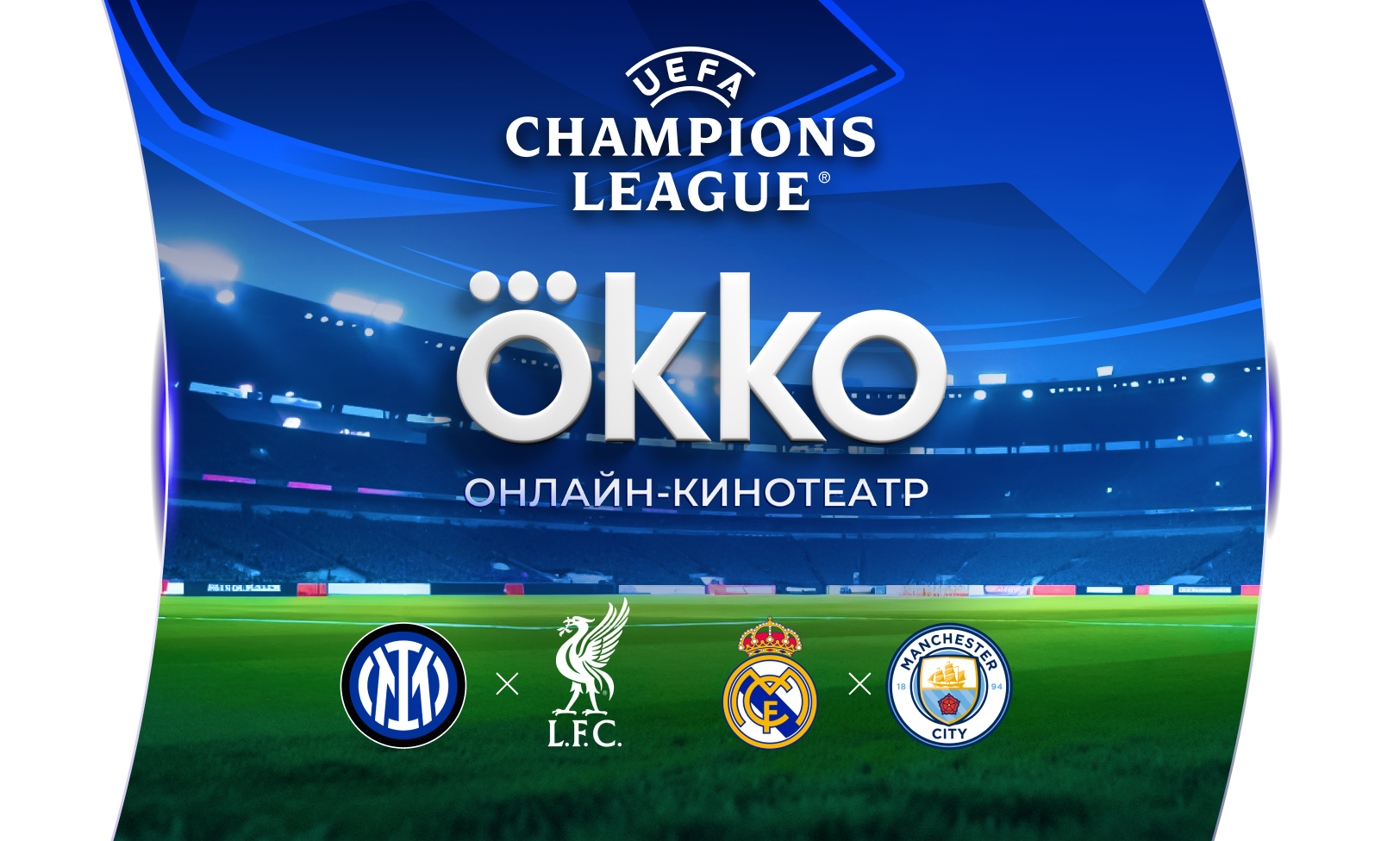 Огонь на поле