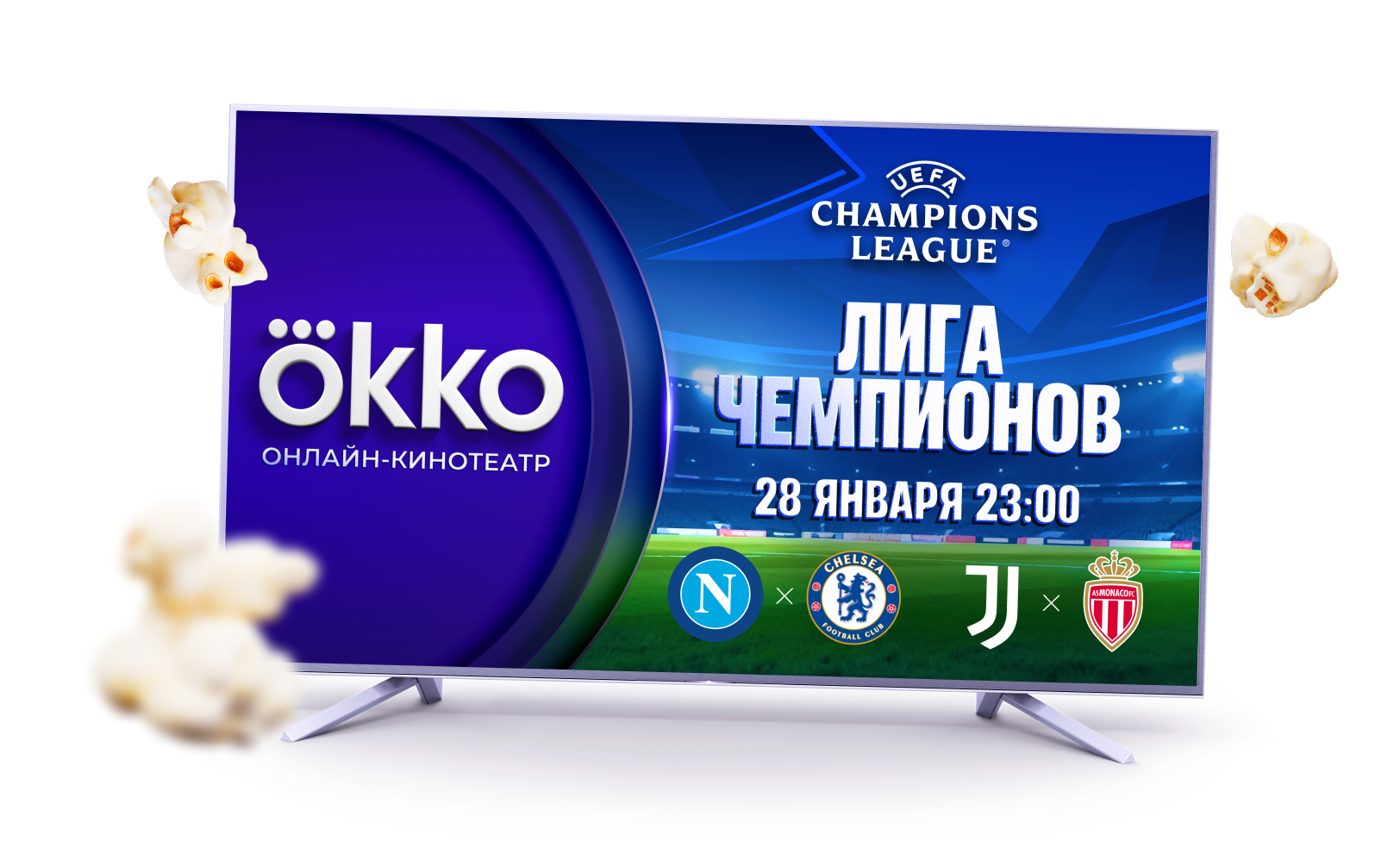 Жара возвращается в Okko!