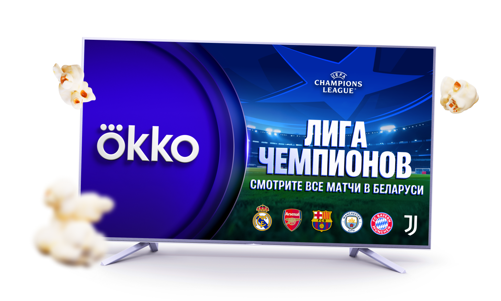 Смотрите в Okko