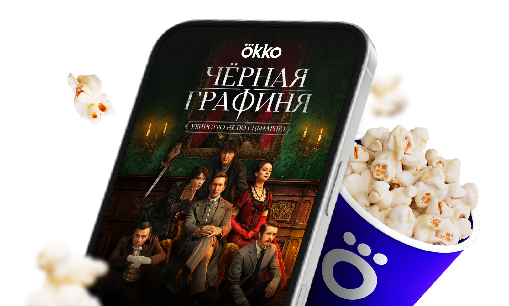 Непредсказуемый триллер в стиле Агаты Кристи