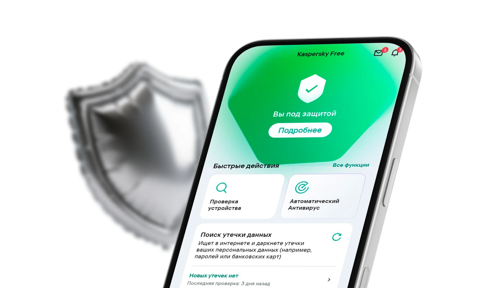 Защита Kaspersky